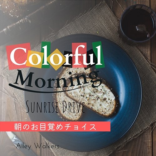 Colorful Morning: 朝のお目覚めチョイス - Sunrise Drive Alley Walkers