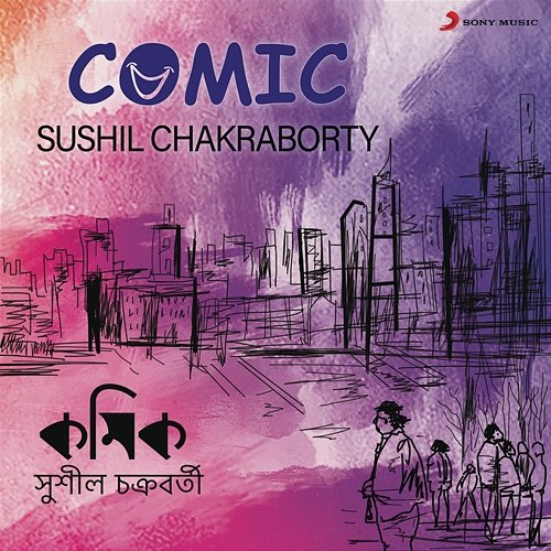 Comic Sushil Chakraborty