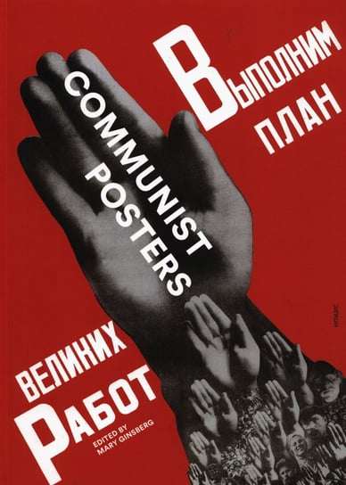Communist Posters Ginsberg Mary
