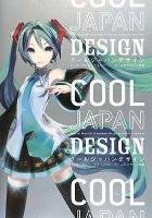 Cool Japan Design Pie Books