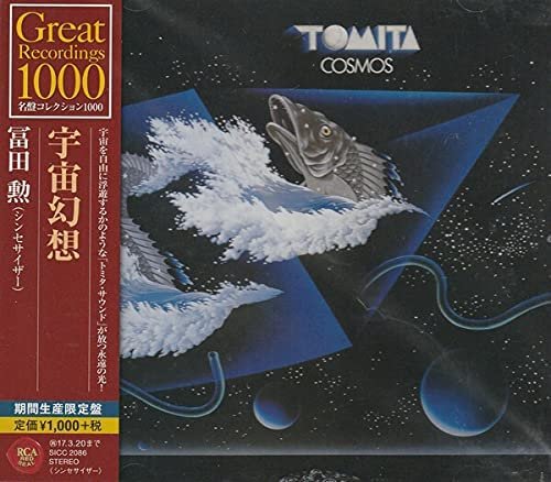 Cosmos (Japan) Tomita Isao