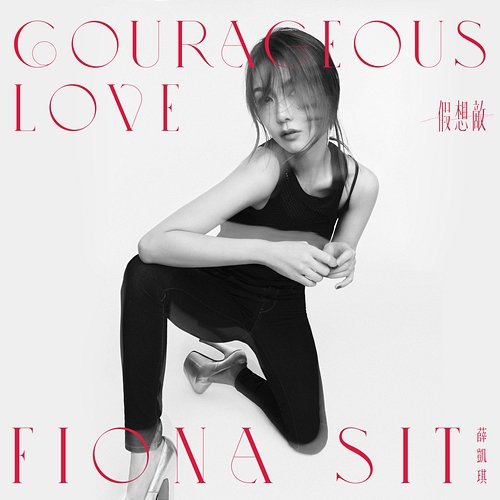 Courageous Love Fiona Sit