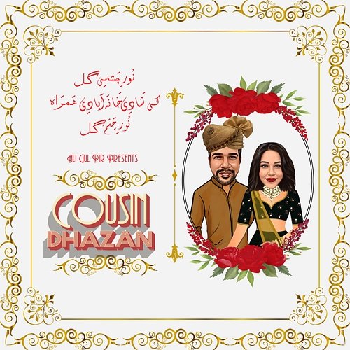 Cousin Dhazan Ali Gul Pir