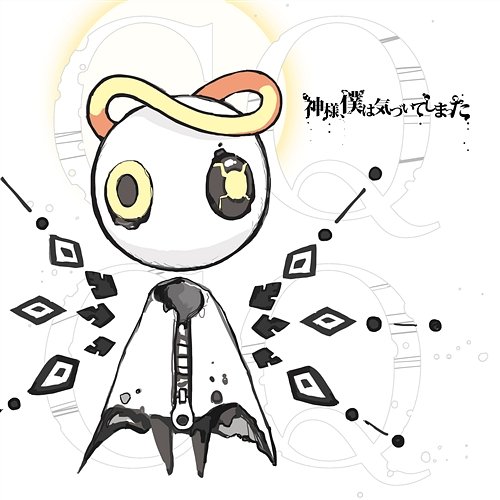 CQCQ Kami-sama, I have noticed