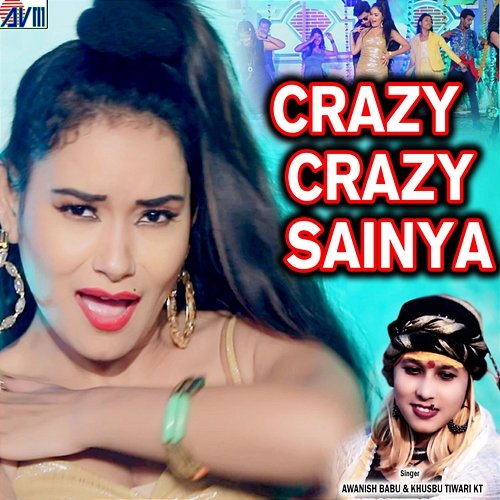 Crazy Crazy Sainya Awanish Babu & Khushbu Tiwari KT