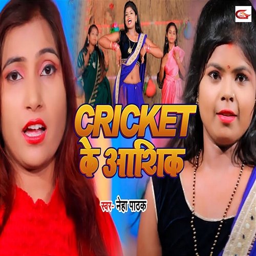 Cricket Ke Ashiq Neha Pathak