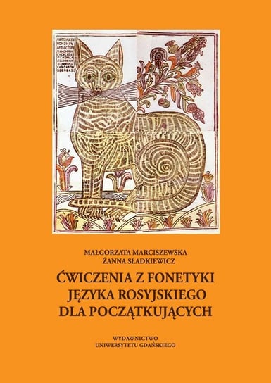 Ćwiczenia z fonetyki języka rosyjskiego dla początkujących Marciszewska Małgorzata, Sładkiewicz Żanna