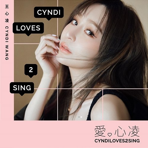 CYNDILOVE2SING Cyndi Wang