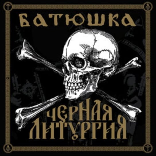 Czernaya Liturgiya, płyta winylowa Batushka