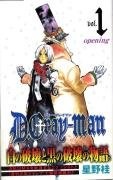 D. Gray-Man, Vol. 1 Katsura Hoshino