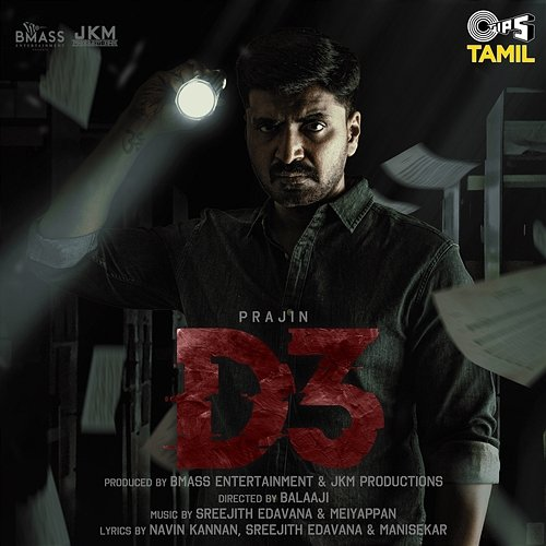 D3 Sreejith Edavana, Seetha Lakshmi, Meiappan, Gireesh P N, Praveen Raveendran