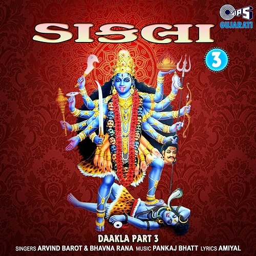 Daakla Pt. 3 Bhavna Rana, Arvind Barot