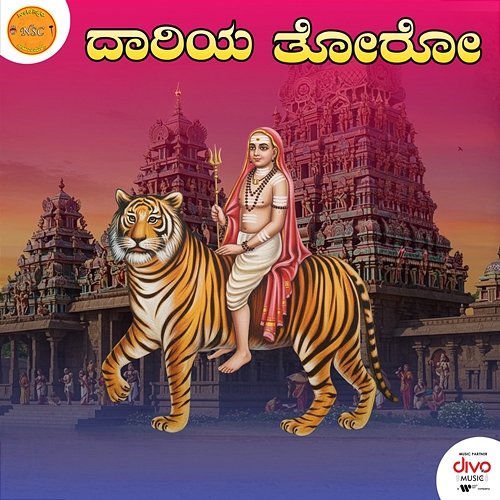 Daariya Thoro Manjunath Kesturu, Nanditha, M.S Maruti