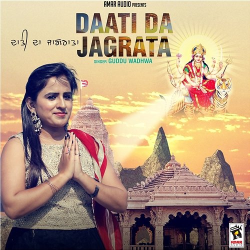 Daati Da Jagrata Guddu Wadhwa