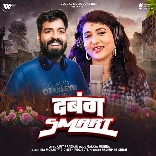 Dabang Smart Ira Mohanty & Omesh Projects