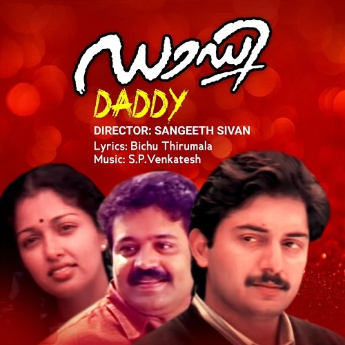 Daddy S.P. Venkatesh
