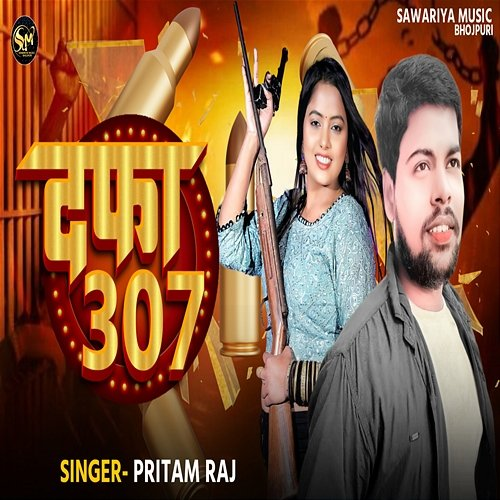 Dafa 307 Ad Aman & Sujit Chauhan, Pritam Raj