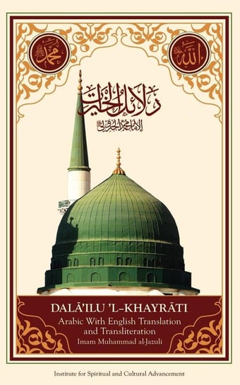 Dala'il Al-Khayrat (Original Arabic, Transliteration and Translation to English) Al-Jazuli Imam Muhammad Ibn Sulayman