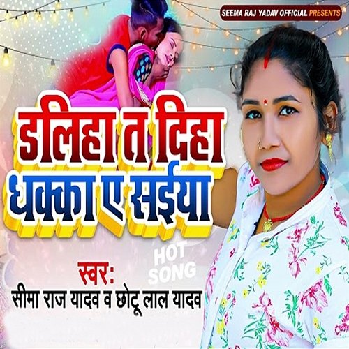 Daliha Ta Diha Dhakka A Saiya Seema Raj Yadav & Chhotu Lal Yadav