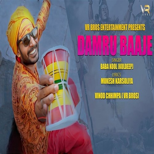 Damru Baaje Baba Kool Kuldeep