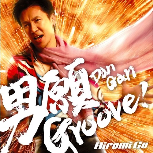 Dan Gan Groove! Hiromi Go