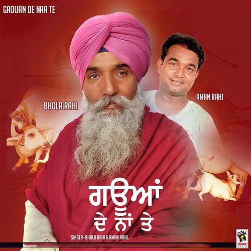 Dan Karlo Bhola Rahi & Aman Rahi