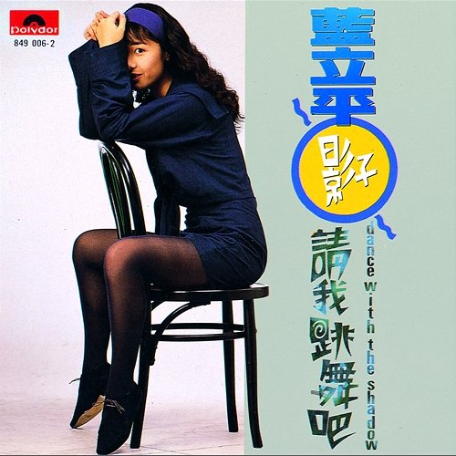 Dance With The Shadow Li Ping Lan