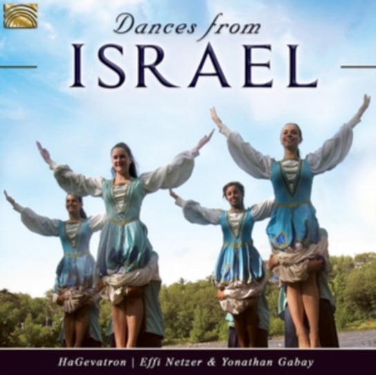 Dances From Israel HaGevatron