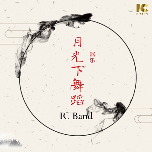 Dancing Under the Moon IC Band