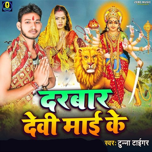 Darbar Devi Mai Ke Lax Raj & Raj Bhai, Tunna Tiger