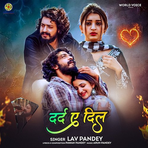Dard Ae Dil Lav Pandey
