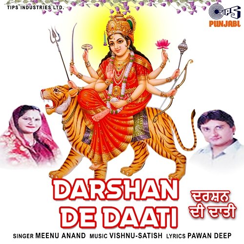 Darshan De Daati Vishnu-Satish