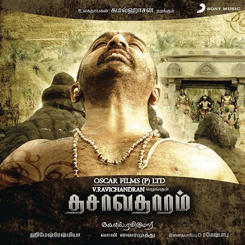 Dasavathaaram (Tamil) (Original Motion Picture Soundtrack) Himesh Reshammiya