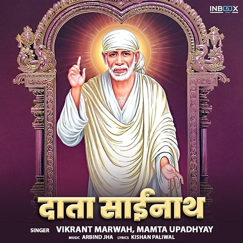 Data Sainath Vikrant Marwah & Mamta Upadhyay