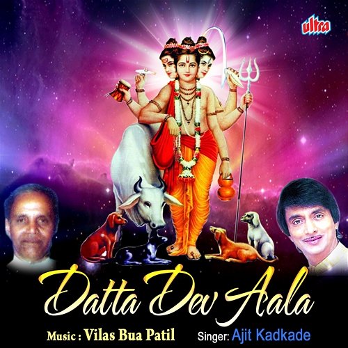 Datta Dev Aala Ajit Kadkade