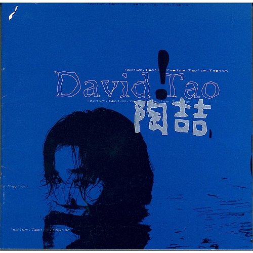 David Tao David Tao