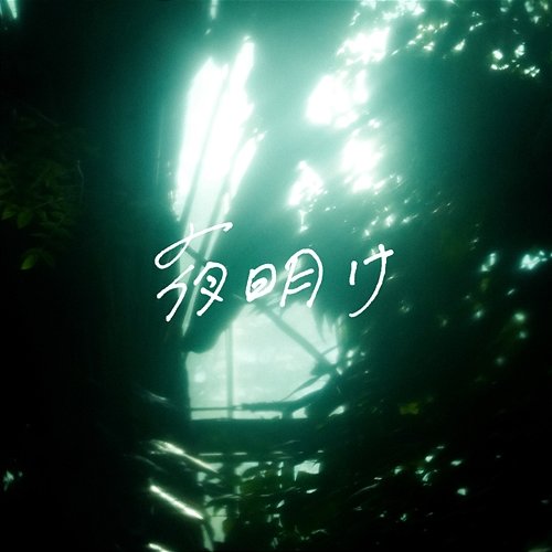 Dawn Toshiki