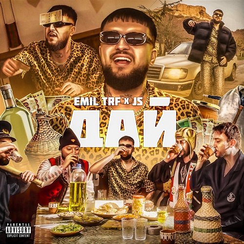 Day JS, Emil TRF