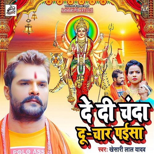 De Di Chanda Du Char Paisa Khesari Lal Yadav