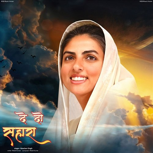 De Do Sahara Kanchan Singh, Ritesh Kumar, RS Kumar Sahani