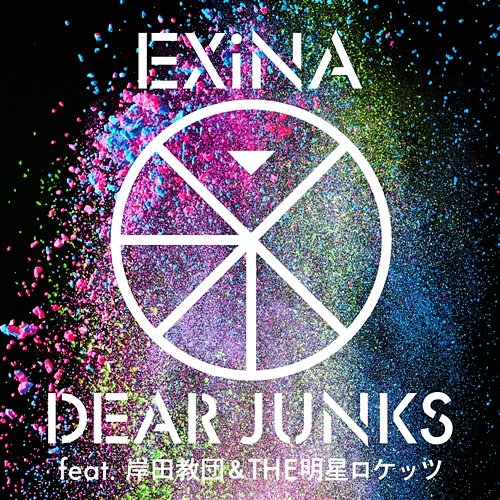 DEAR JUNKS EXiNA feat. Kishidakyoudan And The Akeboshirockets