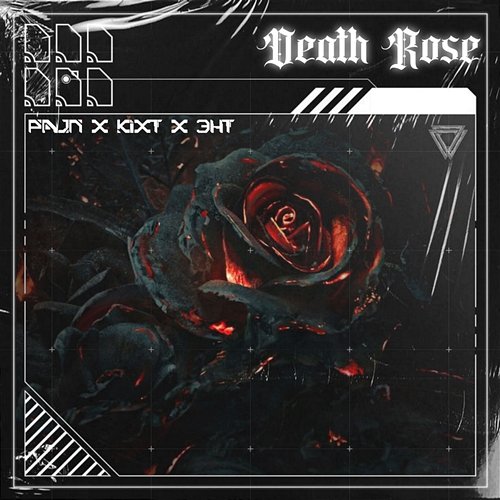 Death Rose Pajn, Kixt & 3HT