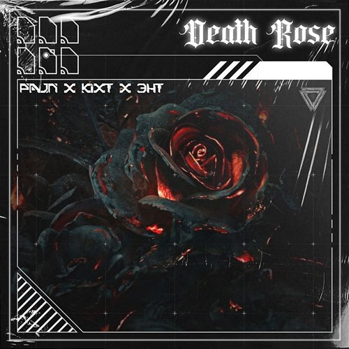 Death Rose Kixt & 3HT, Pajn