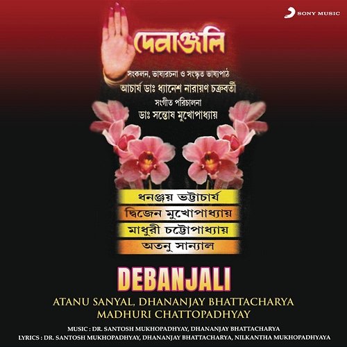 Debanjali Atanu Sanyal, Madhuri Chattopadhyay, Dhananjay Bhattacharya