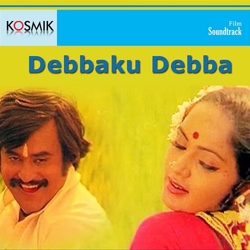 Debbaku Debba (Original Motion Picture Soundtrack) Laxmikant Pyarelal