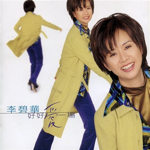 Decent Love Li Pi-Hua