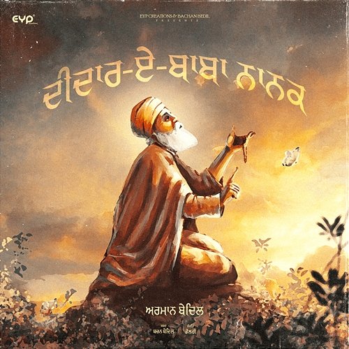 Deedar-E-Baba Nanak Armaan Bedil & MIXBYDOLCE