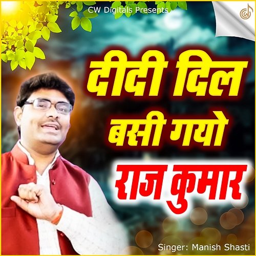 Deedi Dil Basi Gayo Raj Kumar Manish Shastri