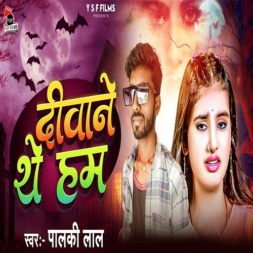 Deewane The Ham Palki Lal & Pradeep Raj