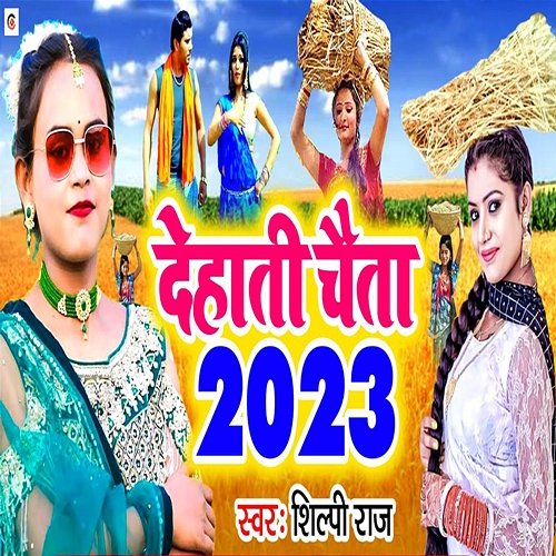 Dehati Chaita 2023 Shilpi Raj